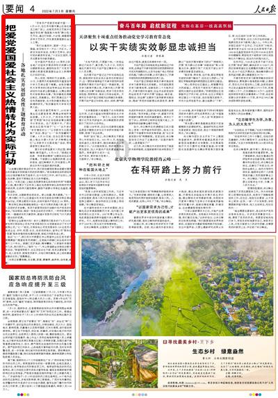 熊出没夺宝历险